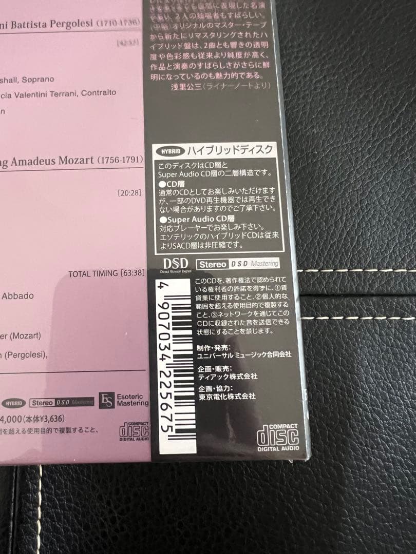 ESOTERIC SACD ESSG-90304 ペルゴレージ エソテリック