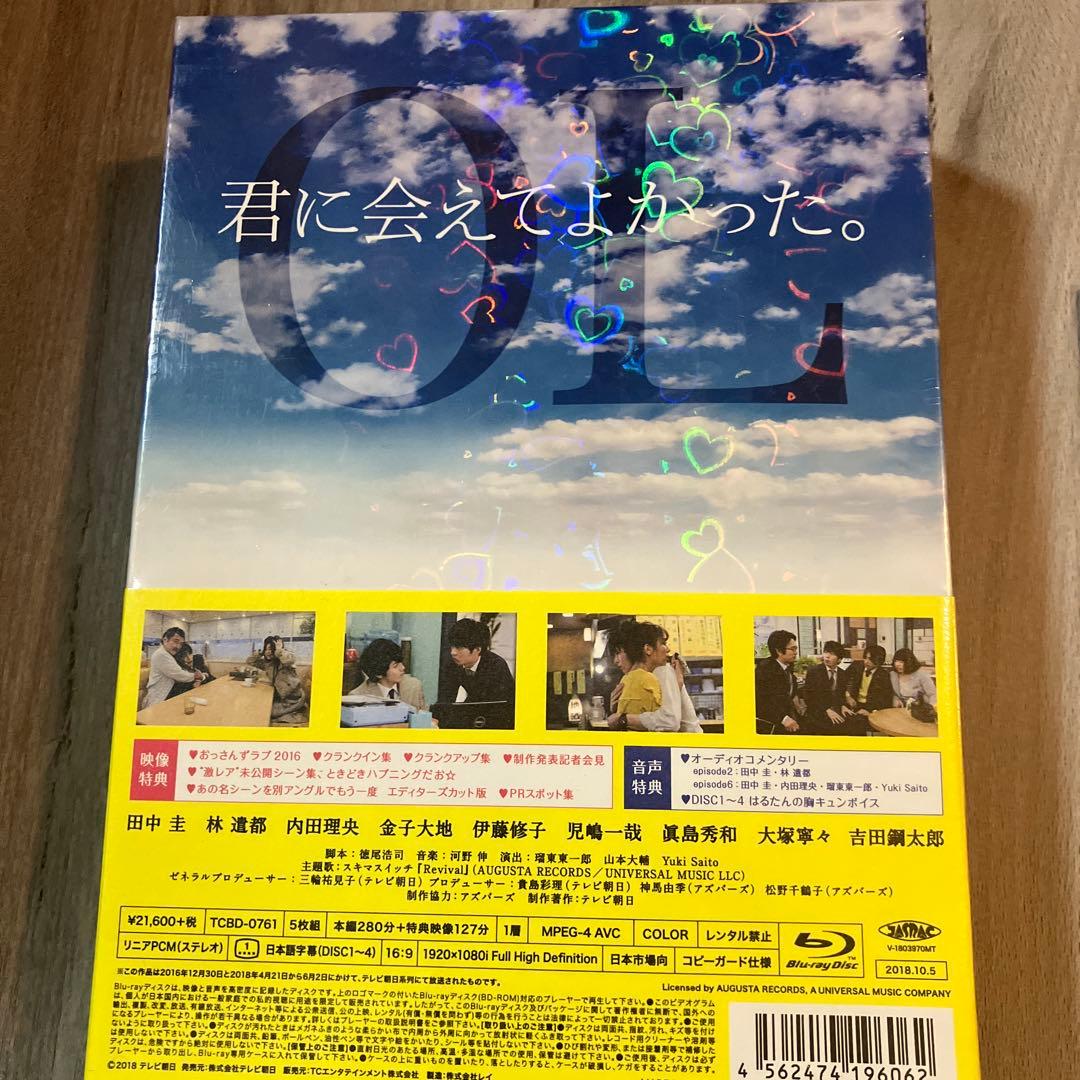 【新品未開封品】おっさんずラブ Blu-ray BOX〈5枚組〉