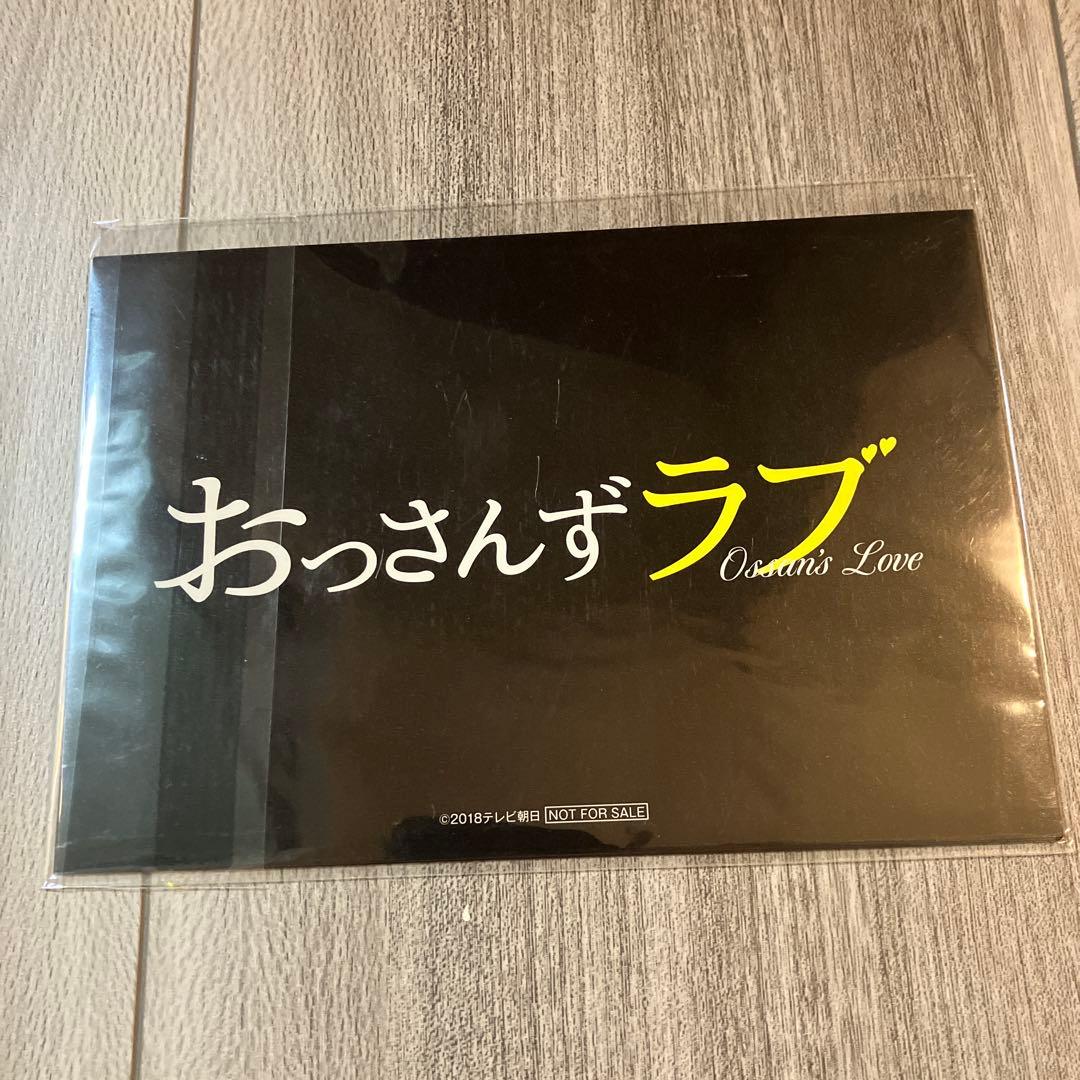 【新品未開封品】おっさんずラブ Blu-ray BOX〈5枚組〉