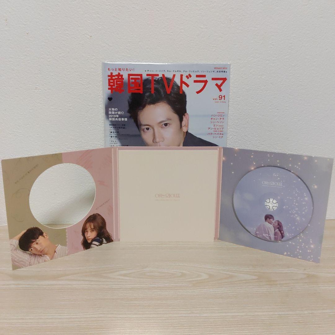 チソン主演(知ってるワイフ)韓国盤オリジナルサウンドトラックCD(おまけ本付)