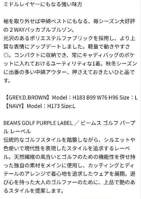 【極美品】BEAMS GOLF ビームスゴルフ　パッカブル パデッドブルゾン
