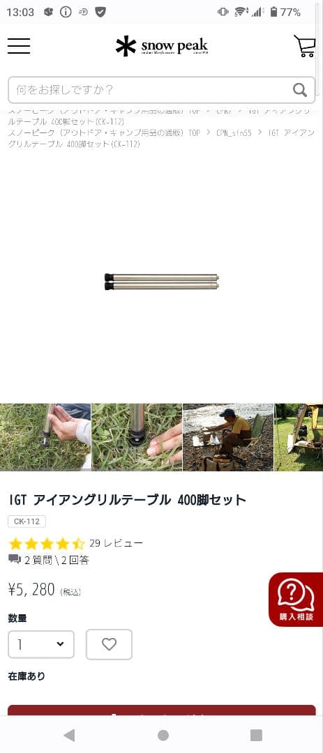スノーピーク　IGTテーブルセット