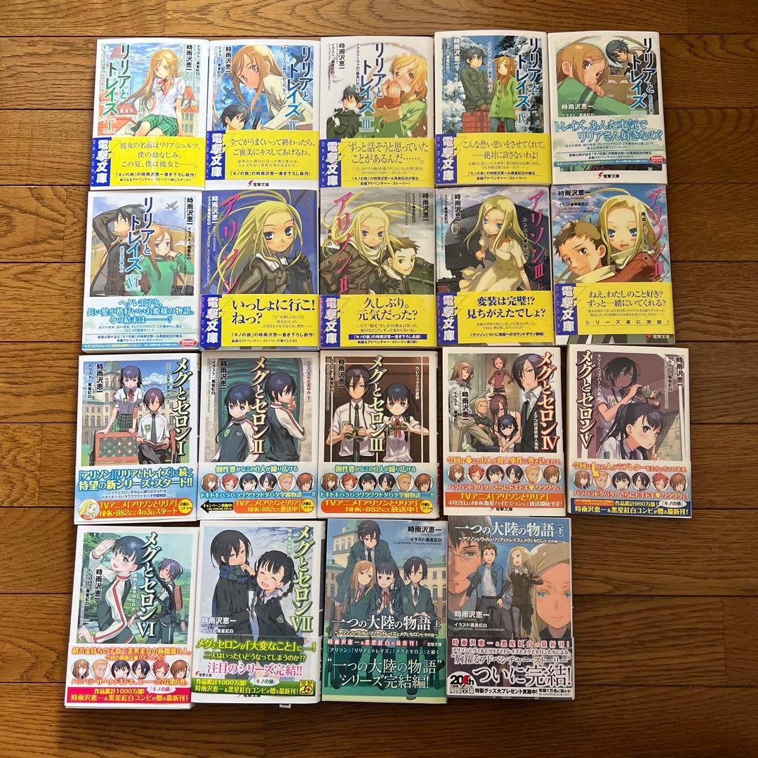 時雨沢恵一37冊セット