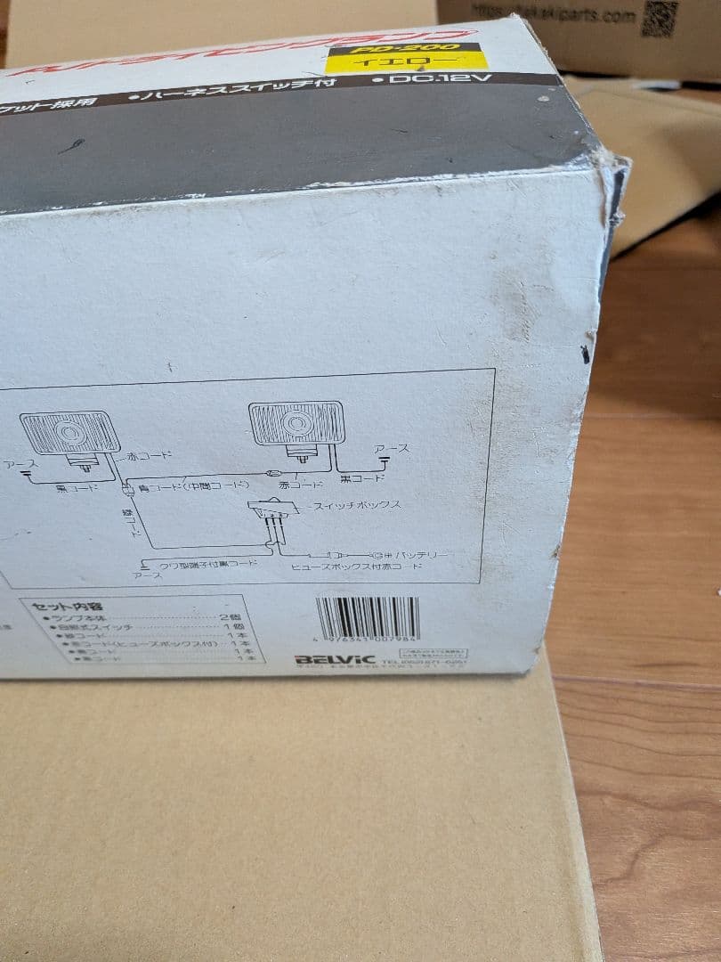 イエロー フォグランプ当時物長期保存品