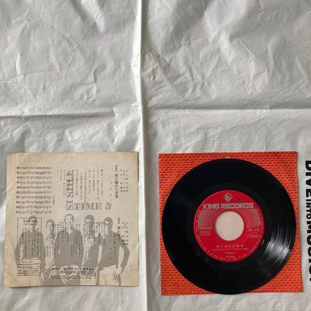 ◆見本盤◆ TIME FIVE 雨に濡れた青春　夢の街で会いましょう