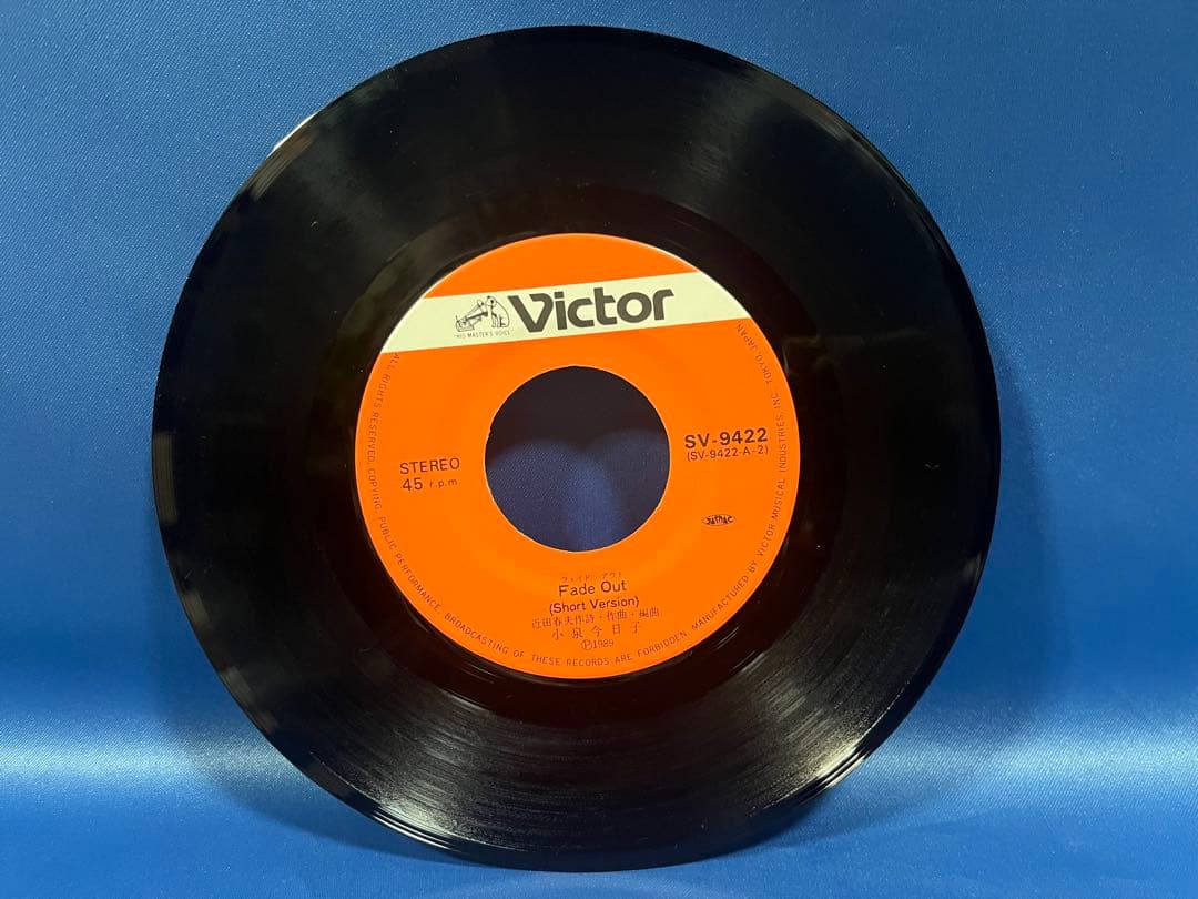T*E様 小泉今日子 Fade Out 7inch