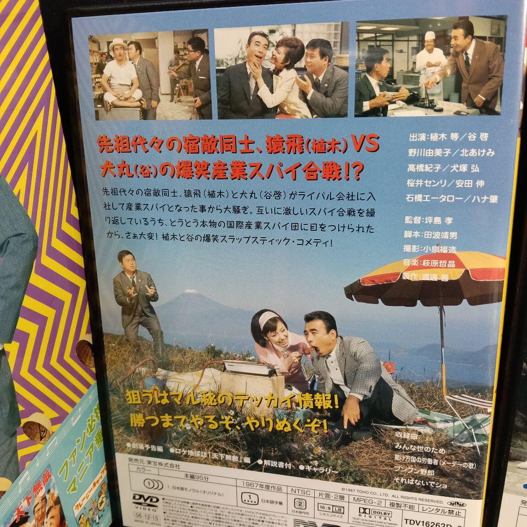 クレージーキャッツ 大作戦ボックス〈3枚組〉セル版です。