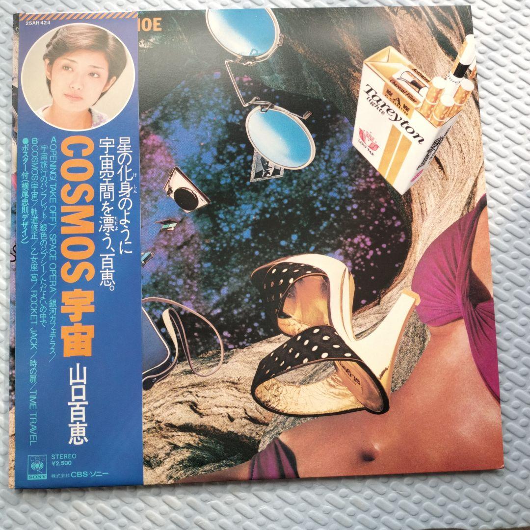 山口百恵 レコード（LP） 5枚セット