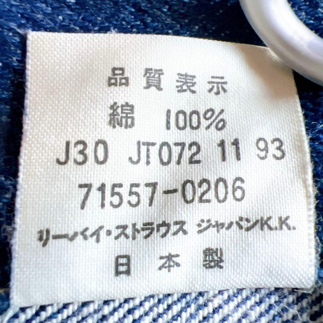 リーバイス Levi’s 71557 3rd 復刻 BigE 93年日本製 40