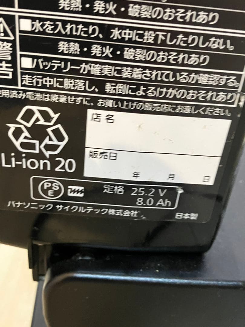電動アシスト付き自転車　パナソニック　ベロスター　ブラック