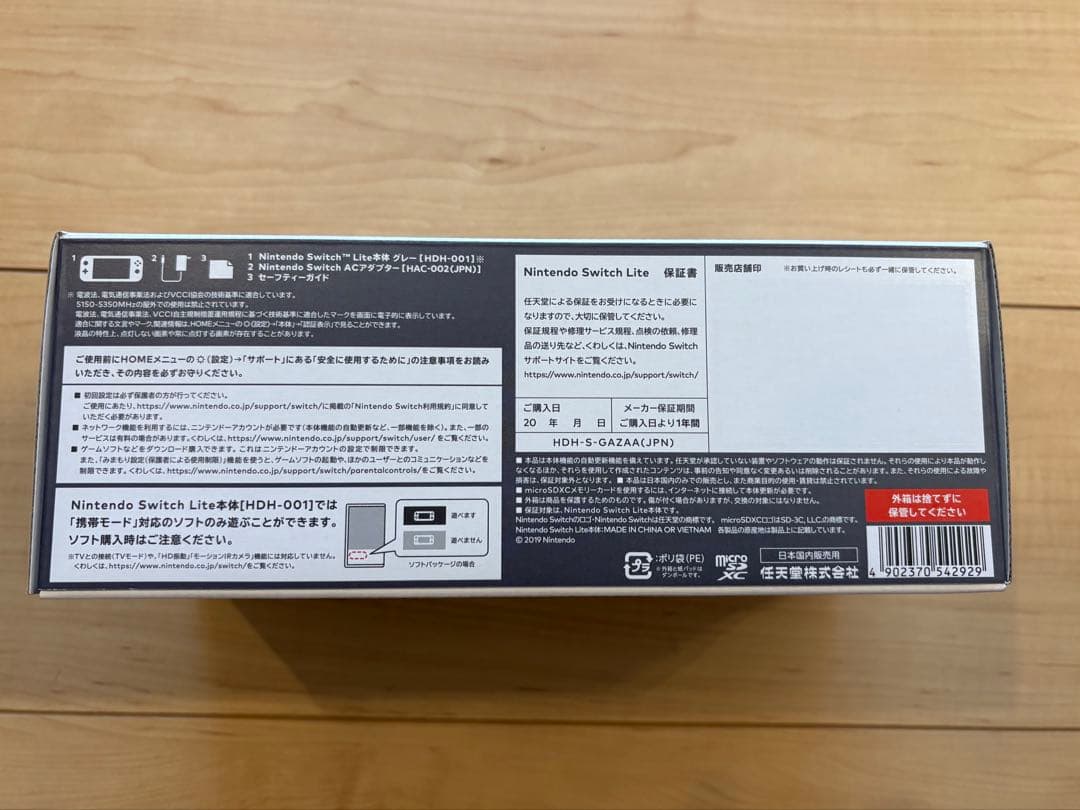 Nintendo Switch Lite グレー HDH-001 新品未使用