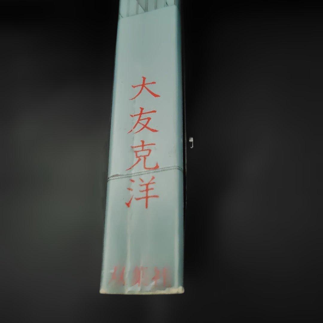 童夢　初版本　大友克洋　1983年発行