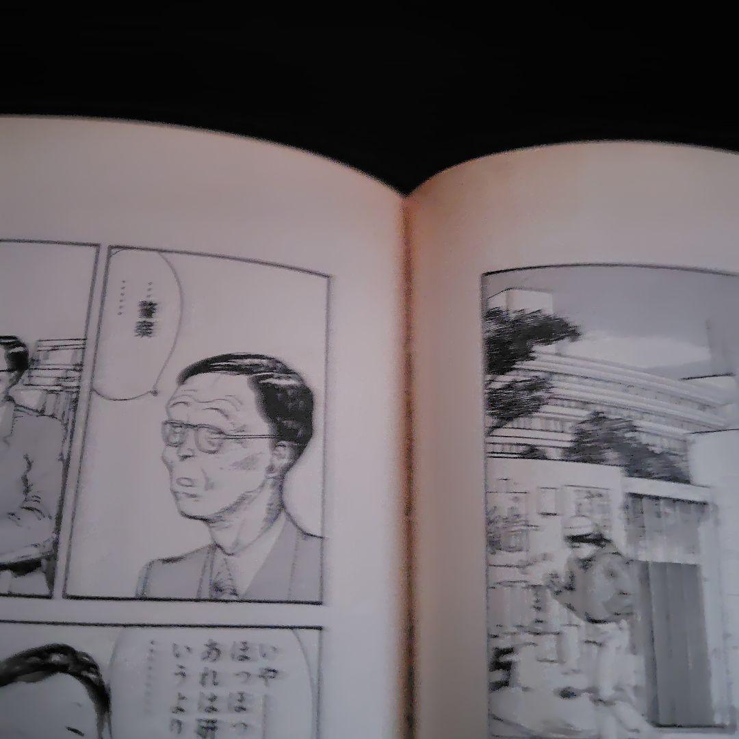 童夢　初版本　大友克洋　1983年発行