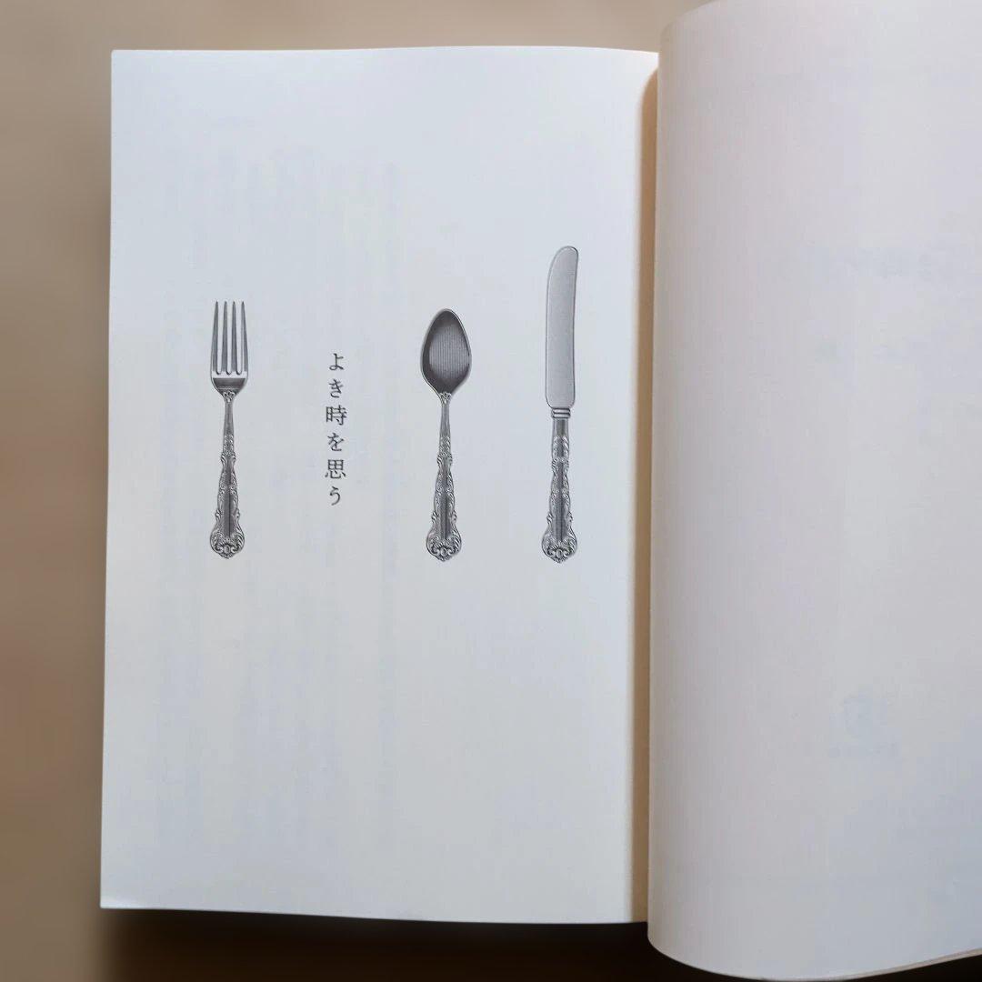 よき時を思う　宮本輝　四合院造り　中国の伝統建築　新刊