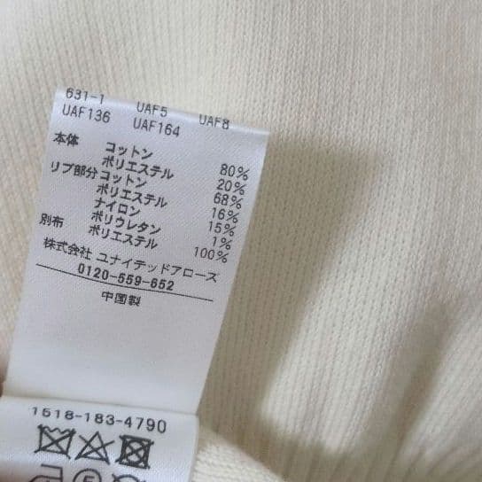 UNITED ARROWS 3D フラワーモチーフ ノースリーブニットベスト