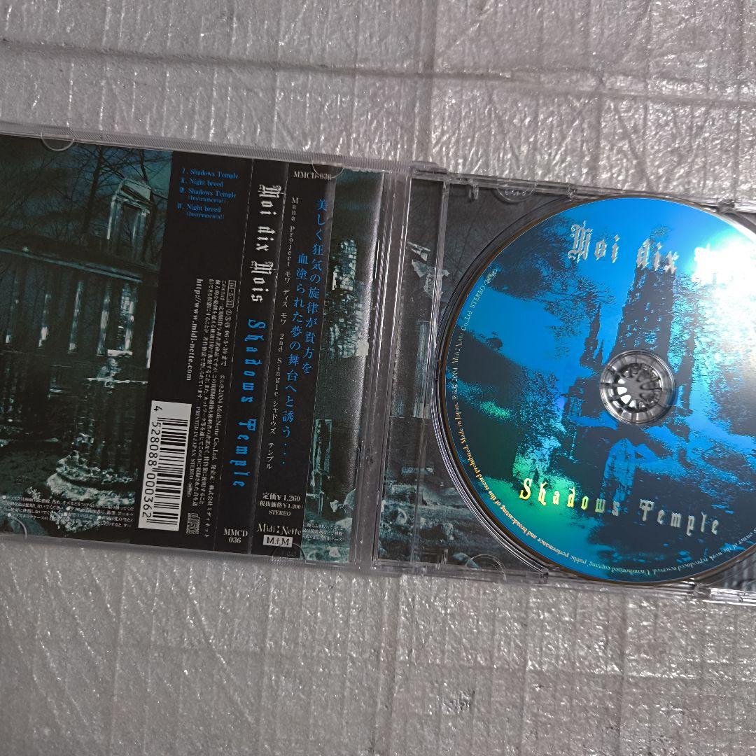 邦楽 Moi dix Mois Shadow Temple