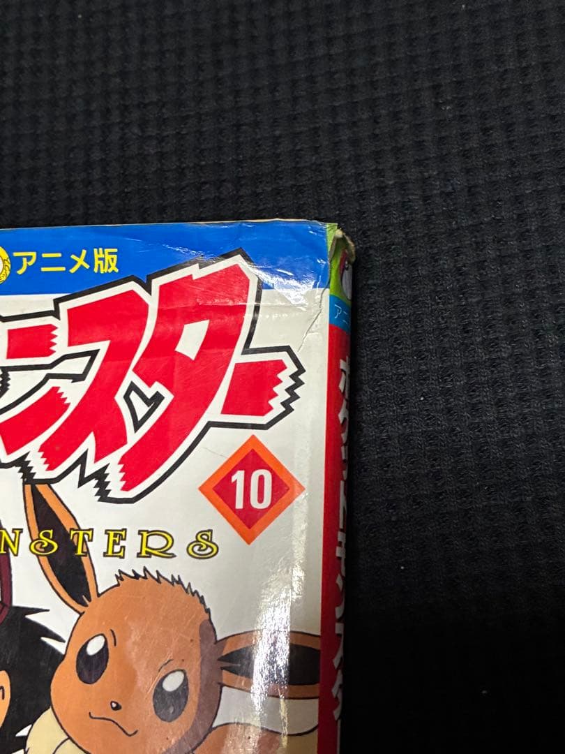 【初版多数！全巻セット！】アニメ版　漫画　ポケットモンスター　てんとう虫コミック
