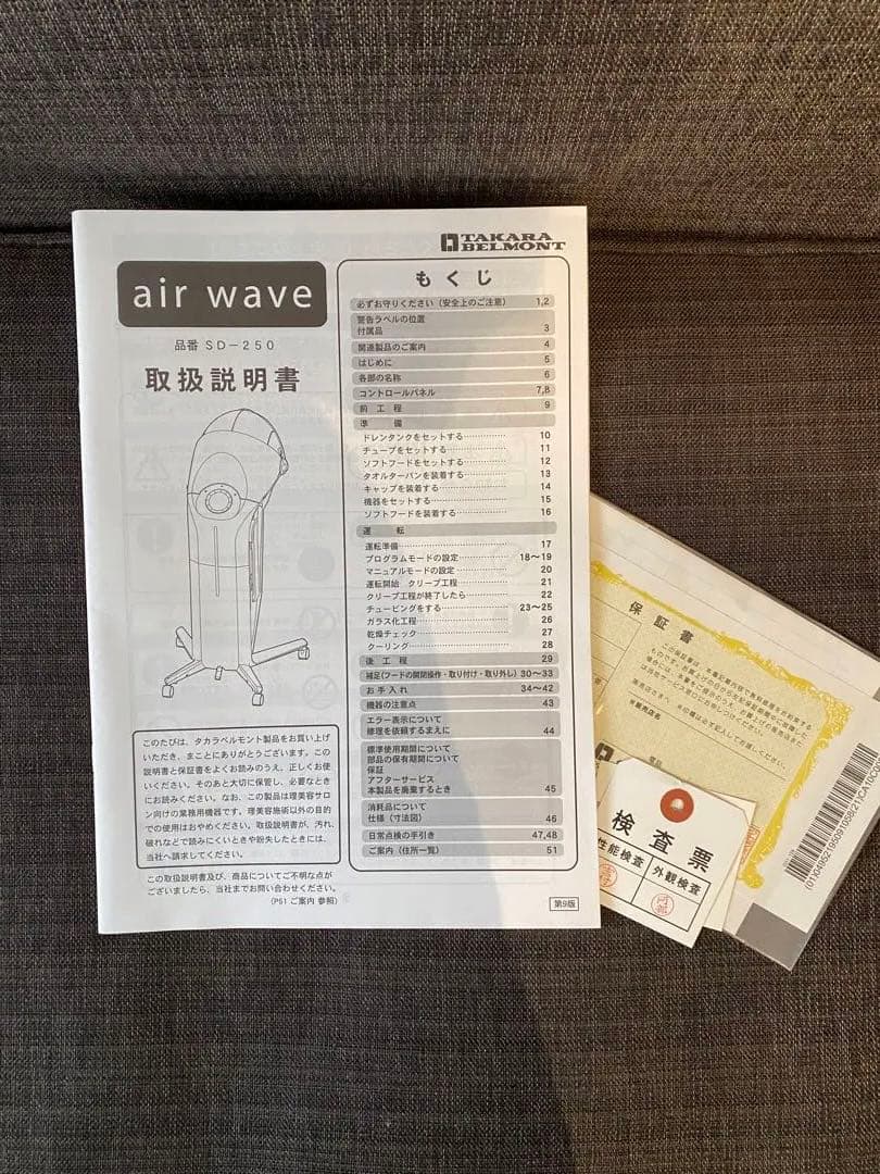 hiiiraaaa 　1万円　タカラベルモント　エアウェーブ　小物、ロッド
