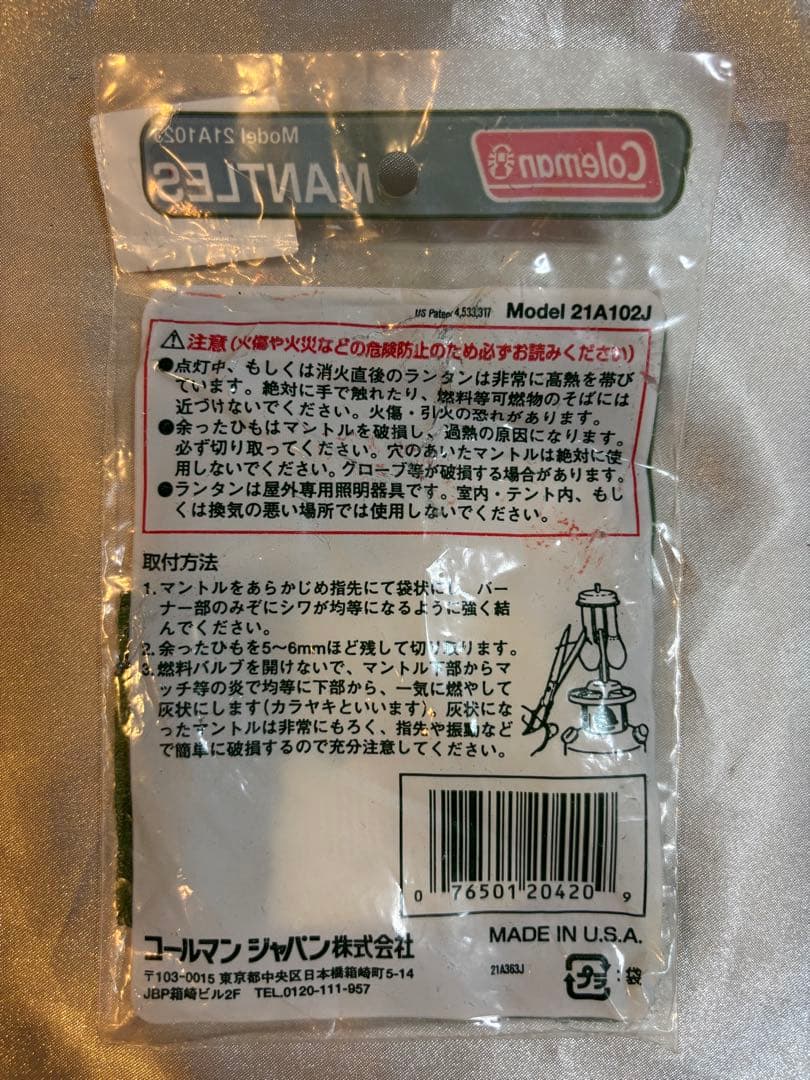 Coleman Powerhouse コールマン　ランタン