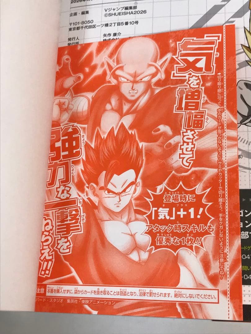 【カード未開封3冊セット】ドラゴンボールスーパーカードゲーム