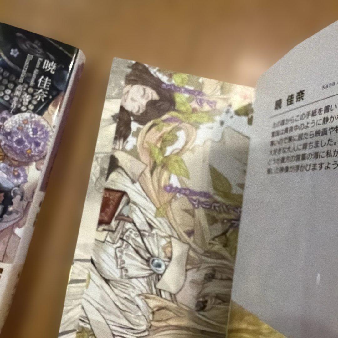 ヴァイオレット　エヴァーガーデン　上下　金帯　初版　1刷