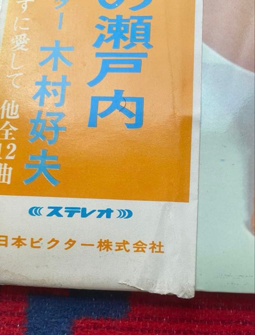 木村好夫 波止のブルース 和モノ 帯付 美女 ヌード エロジャケ LP レコード