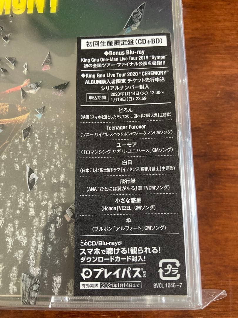 King Gnu CEREMONY 初回生産限定盤 CD +BD