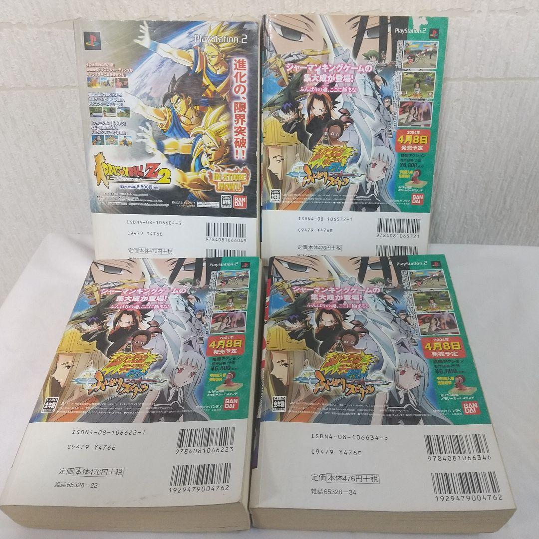銀牙-流れ星銀- ジャンプリミックス全8巻 ワイド版 希少 全話収録