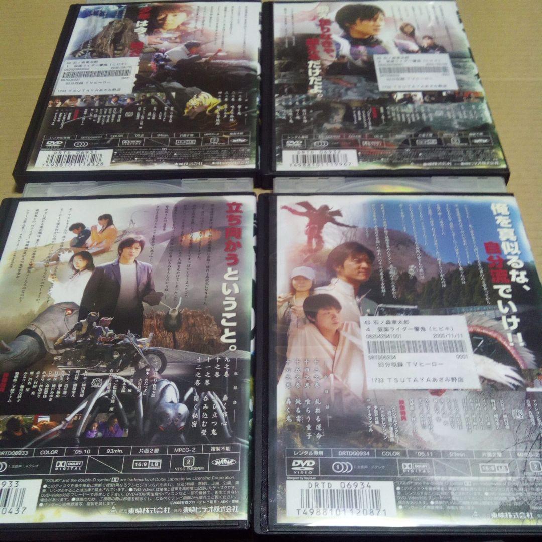 DVD 仮面ライダー響鬼 レンタル版全12巻 仮面ライダーヒビキ 細川茂樹