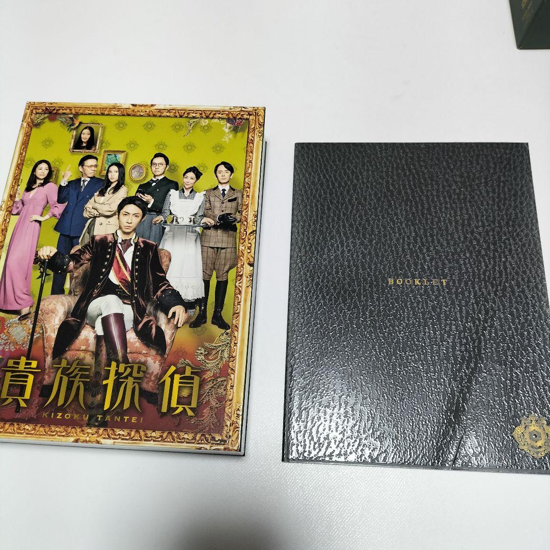 貴族探偵 DVD-BOX〈6枚組〉　相葉雅紀　中古