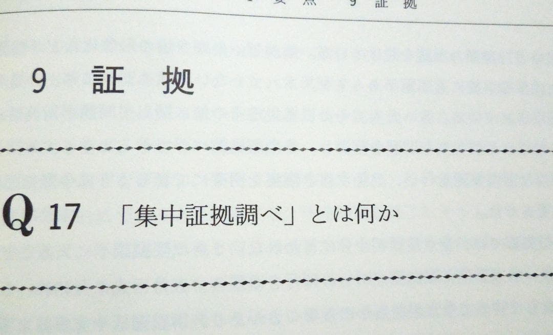司法試験　新民事訴訟法の要点　新旧対照表・主要検討項目経過対照表付　小林秀之編著