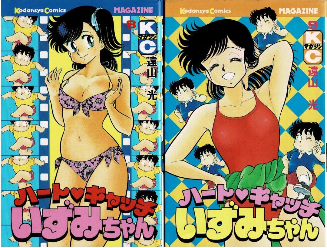 ②■全巻■「ハートキャッチいずみちゃん」全9巻■完結セット■遠山光■講談社■