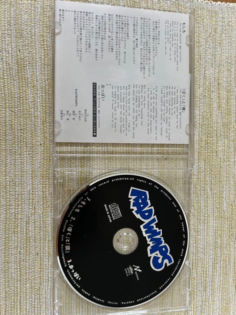 RAD WIMPS CD もしも