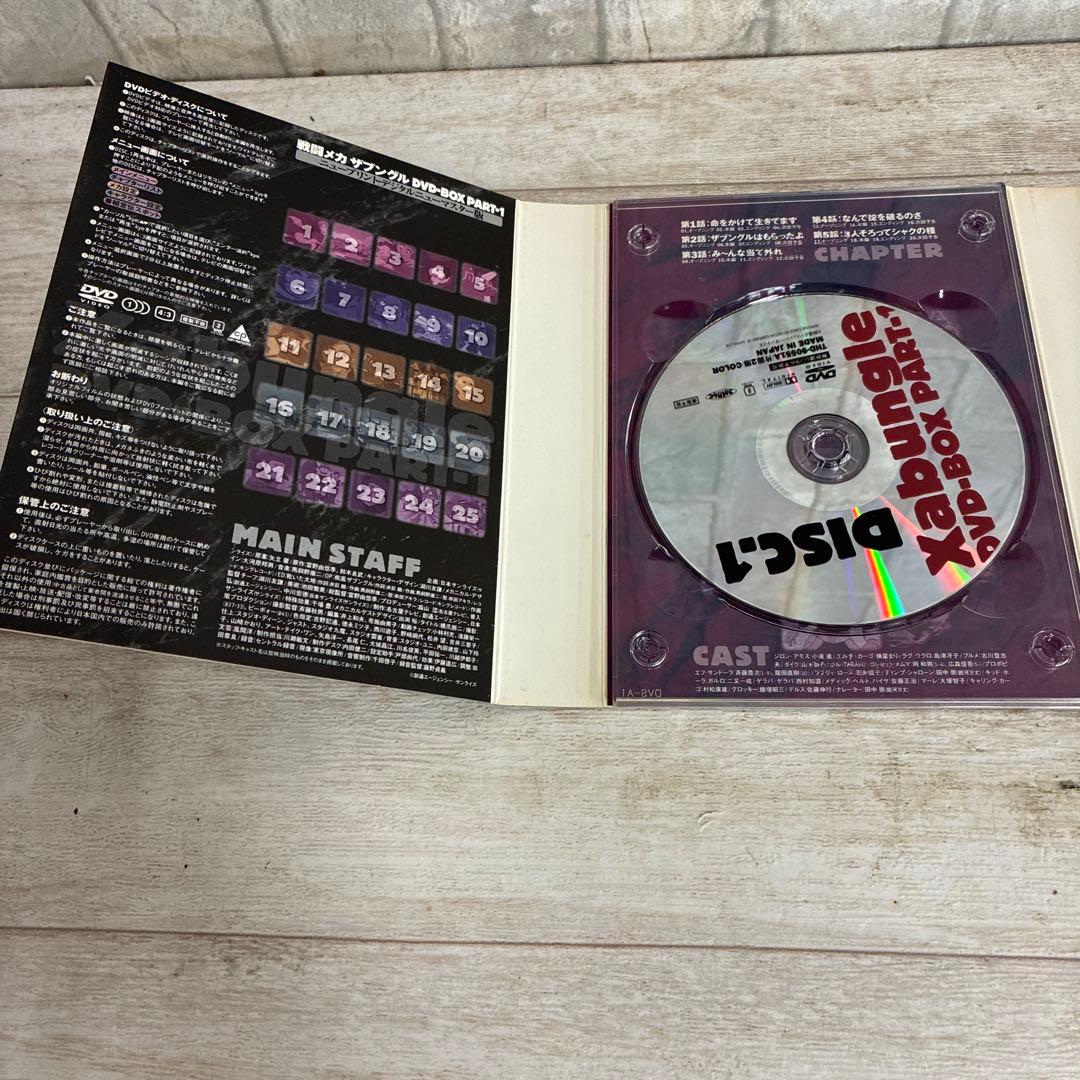 戦闘メカ ザブングル DVD-BOX PART-1