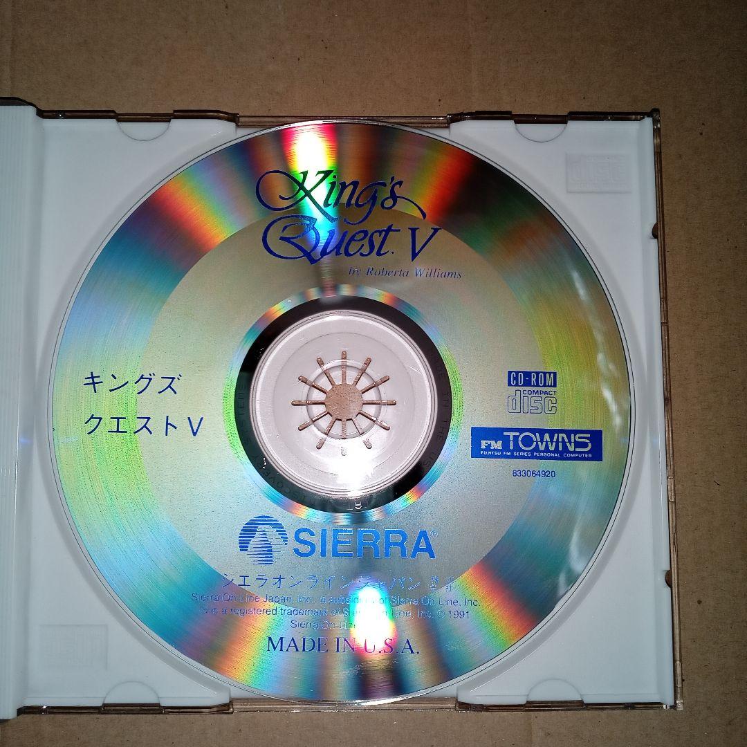 CD-ROM版 富士通FM TOWNS キングズ・クエスト V ソフトのみ