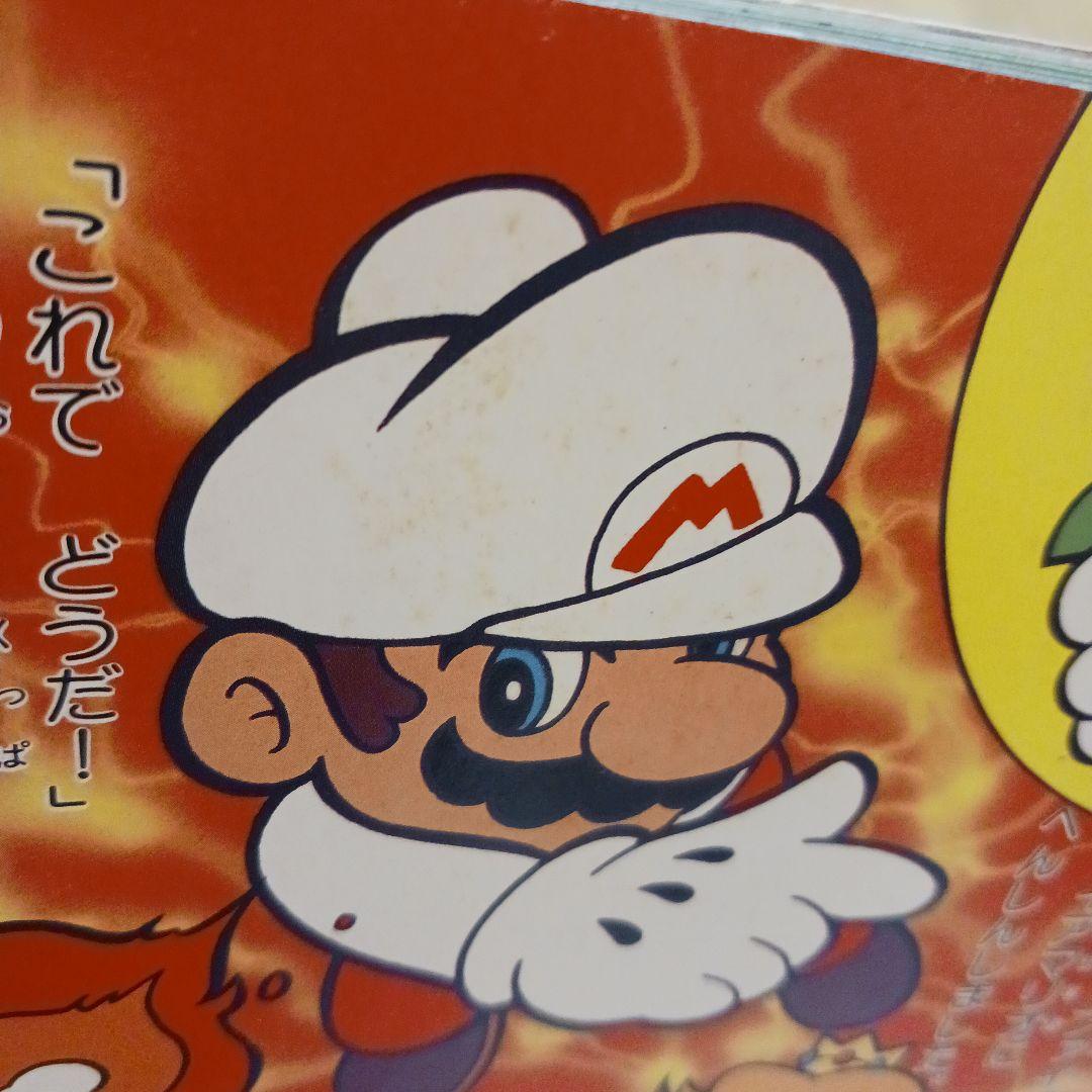 SUPER MARIO BOOKS マリオ絵本