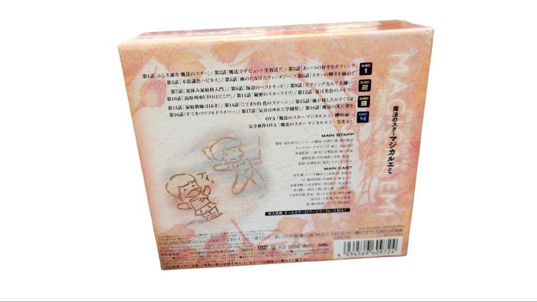 魔法のスターマジカルエミ　DVD
