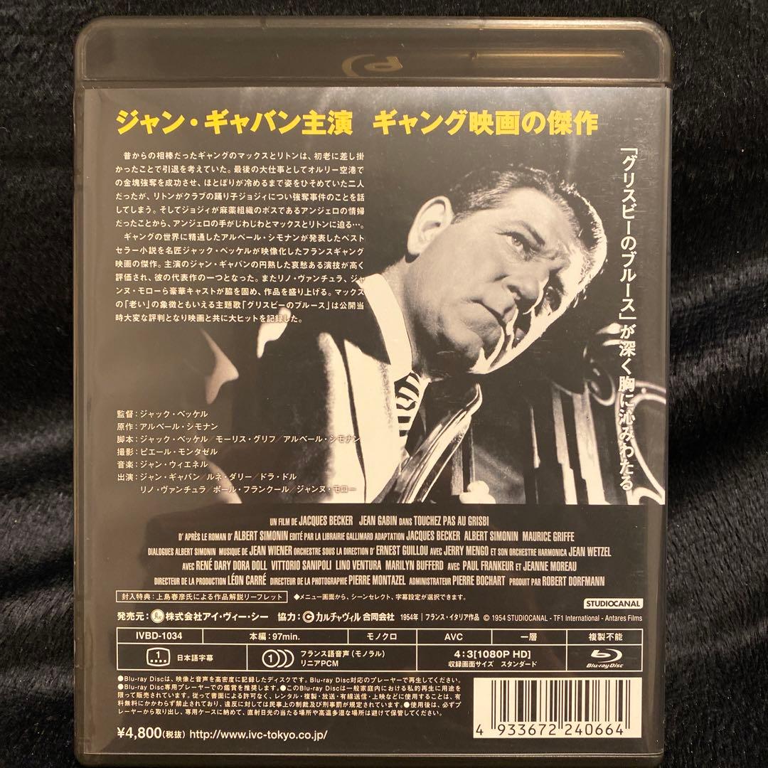 現金に手を出すな('54仏/伊)