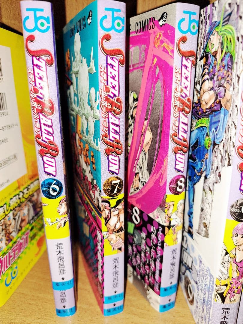 スティール・ボール・ラン ジョジョの奇妙な冒険7部　4~24巻セット(12巻抜)