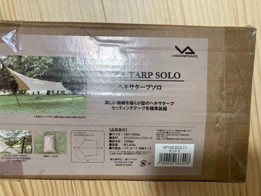 ぱ*ん様 新品セット　未使用 VISIONPEAKS ツインアーチソロテント　ソ