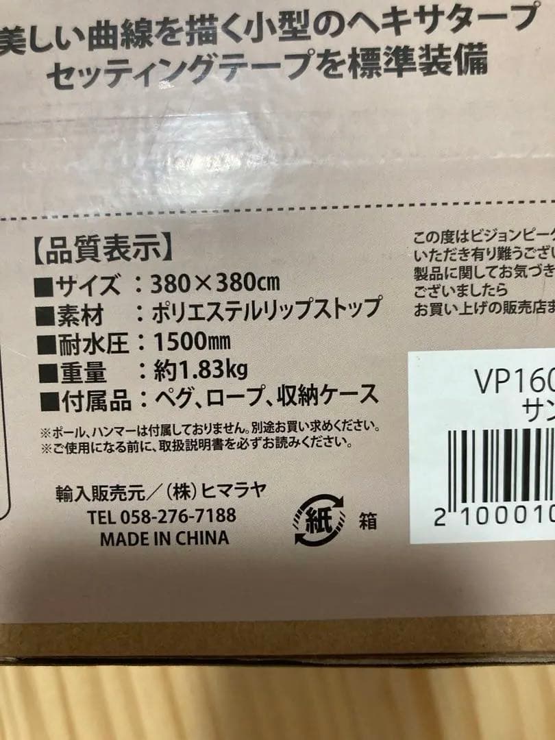 ぱ*ん様 新品セット　未使用 VISIONPEAKS ツインアーチソロテント　ソ