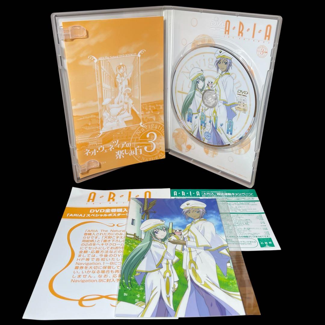 ARIA The NATURAL Navigation.1〜8 DVDセット