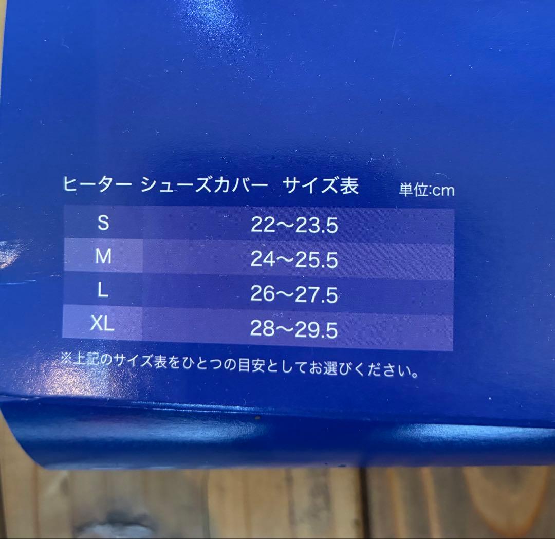 【値下】パールイズミHS-02 ヒーターシューズカバー M