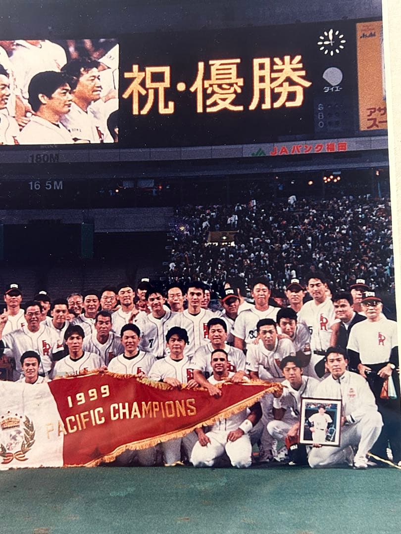 レア 1999年福岡ダイエーホークス優勝記念写真