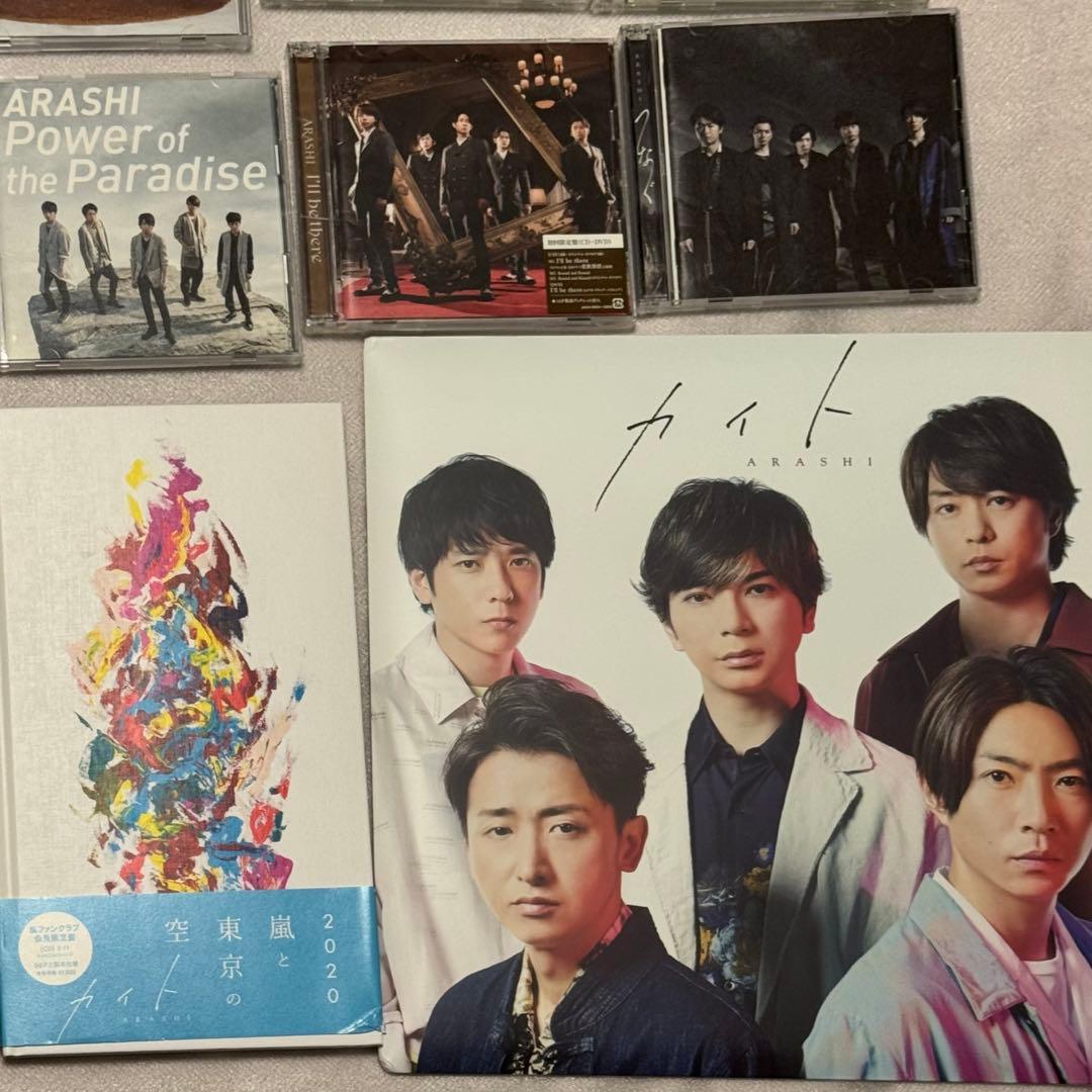 嵐 限定盤 アルバム シングル CD まとめ売り 43点
