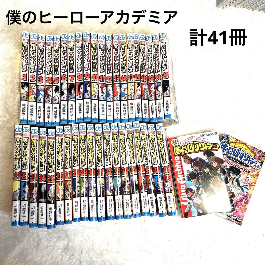 僕のヒーローアカデミア 1〜39&公式ファンブック2冊