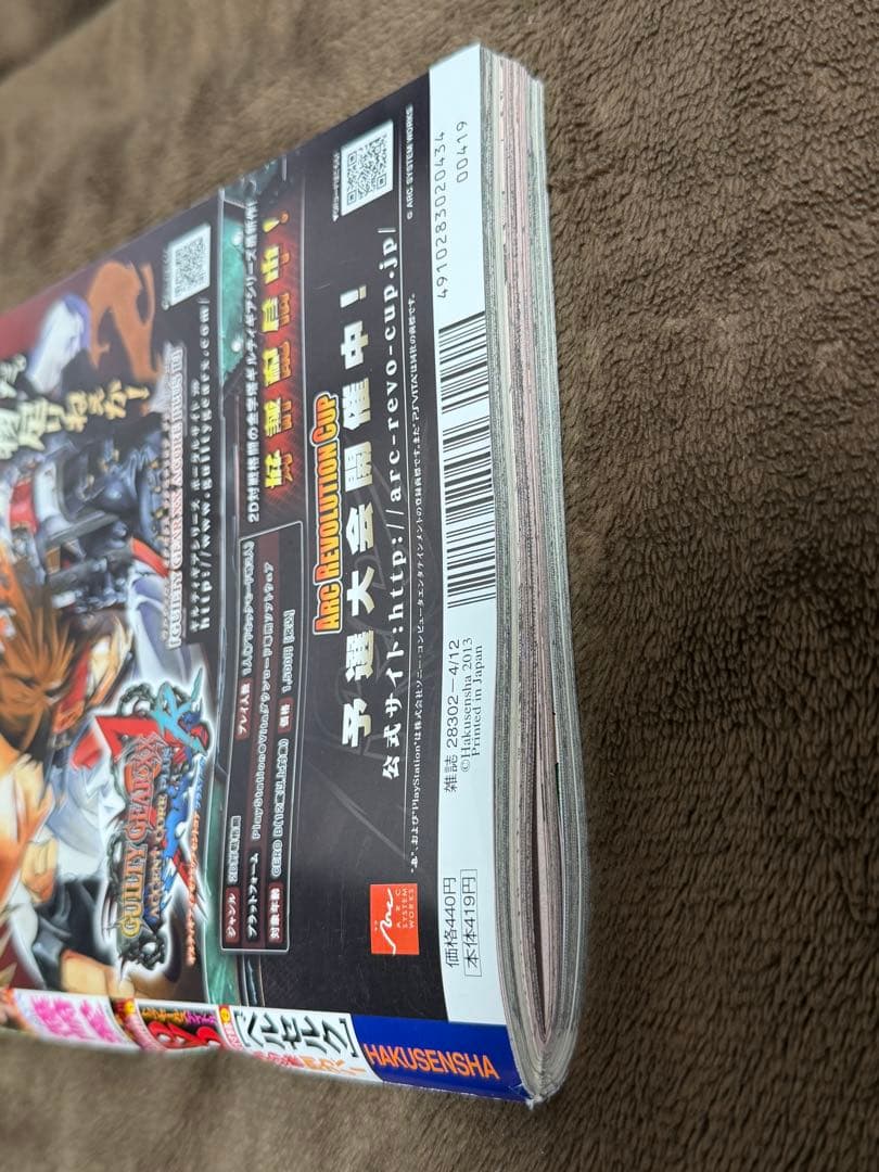 ヤングアニマル 2013年7号 篠崎愛 ベルセルク37巻別カバー未切 DVD付き