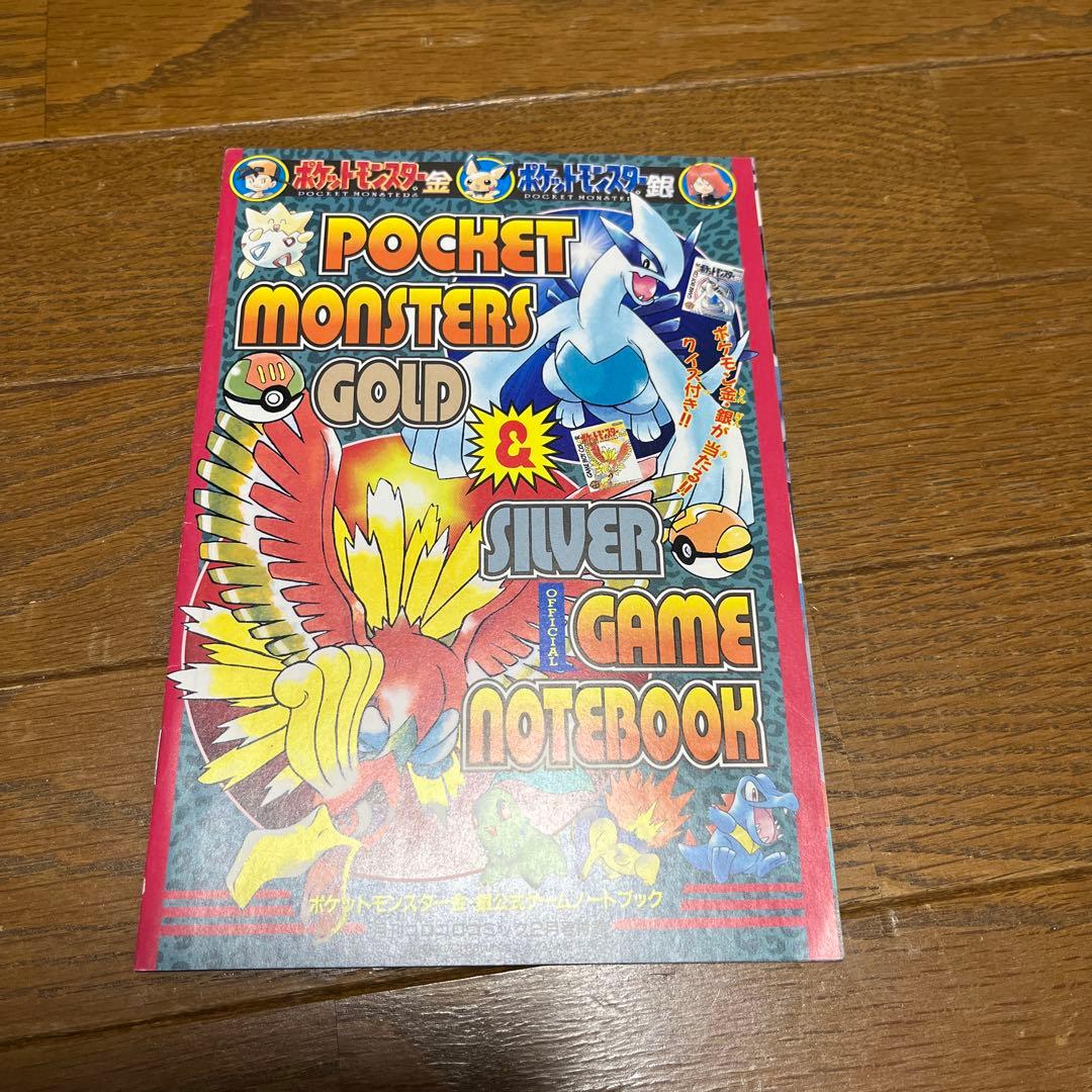 2000年コロコロコミック2月号　古本　ポケモンカード付き