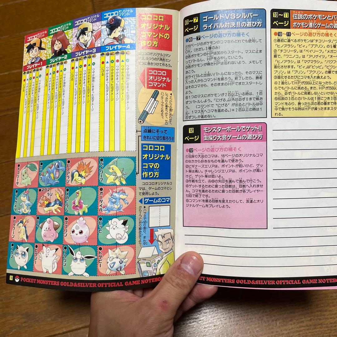 2000年コロコロコミック2月号　古本　ポケモンカード付き