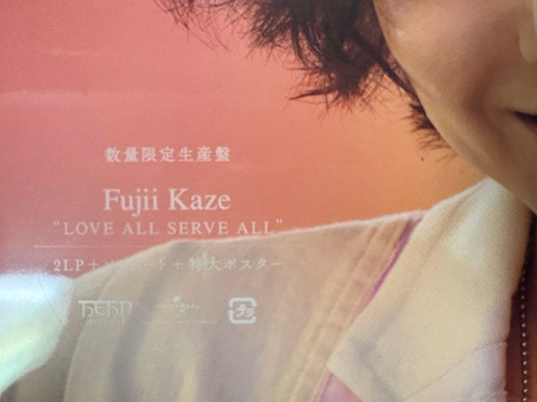 【新品未開封】藤井風 アナログ盤レコード 2枚セット　LP